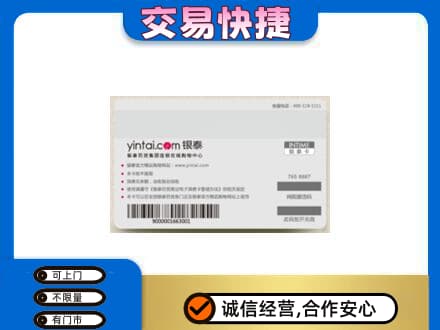 邵阳县购物卡回收银泰购物卡.jpg