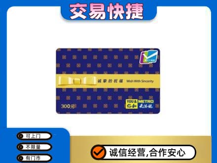 邵阳县购物卡回收麦德龙卡.jpg