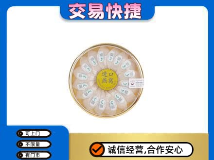 邵阳县礼品回收进口燕窝.jpg