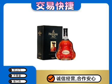 邵阳县洋酒回收轩尼诗.jpg