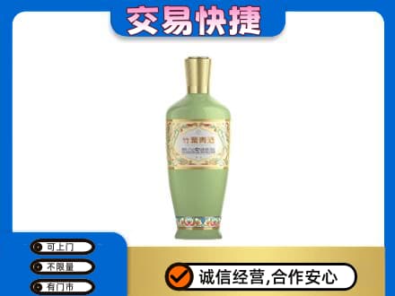邵阳县名酒回收竹叶青酒.jpg