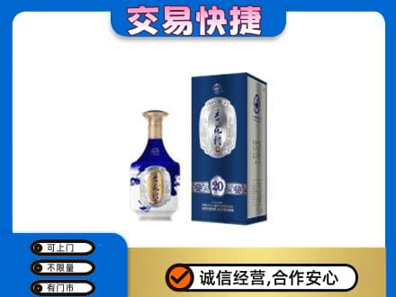 邵阳县名酒回收杏花村.jpg