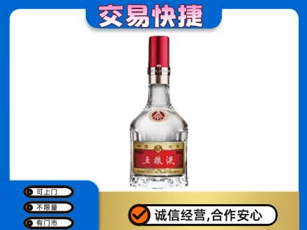 邵阳县名酒回收五粮液8代.jpg