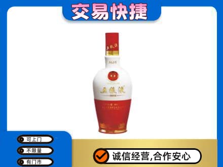 邵阳县名酒回收五粮液1618.jpg