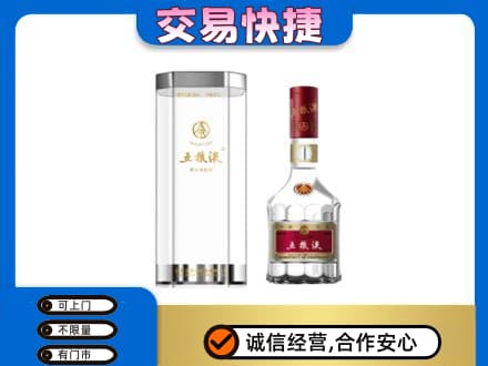 邵阳县名酒回收五粮液八代.jpg
