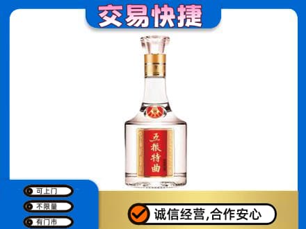 邵阳县名酒回收五粮特曲.jpg