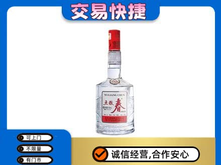 邵阳县名酒回收五粮春.jpg
