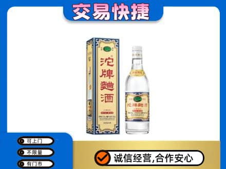 邵阳县名酒回收沱牌曲酒.jpg