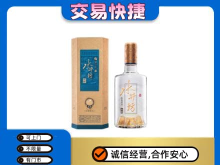 邵阳县名酒回收水井坊酒.jpg