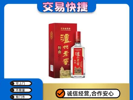邵阳县名酒回收泸州老窖.jpg