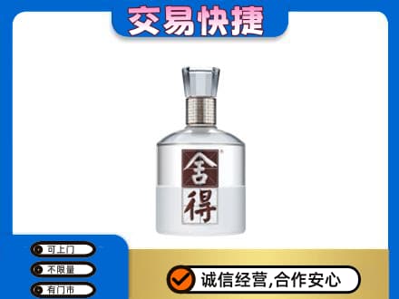 邵阳县名酒回收舍得.jpg